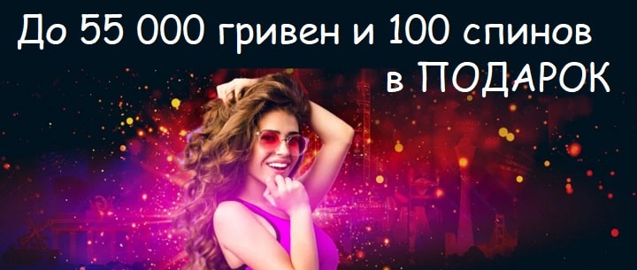 Zoloto Loto бонусы казино
