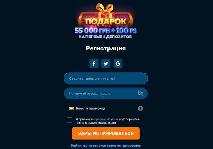 Проходим регистрацию казино Золото Лото